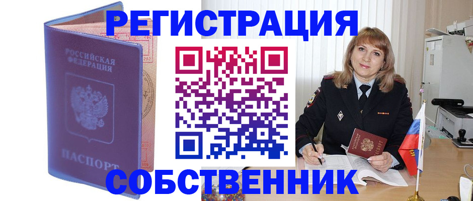 временная регистрация надежно в Можайске